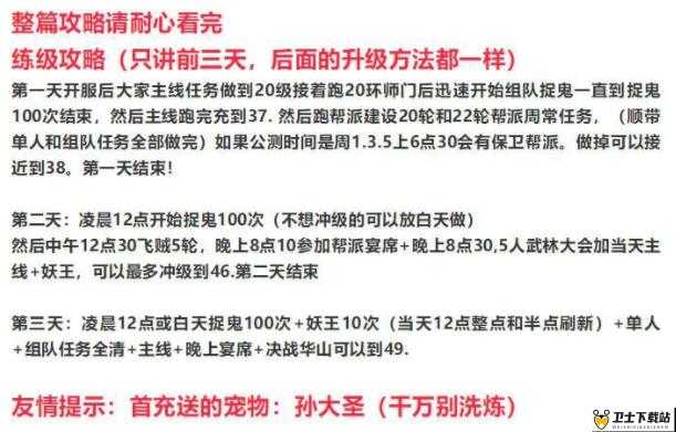 穿越西游手游新手启航，解锁15个致胜秘籍