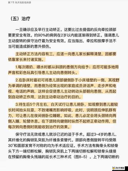 宝宝 lvlh 骨科：专业呵护宝宝骨骼健康的优质医疗选择