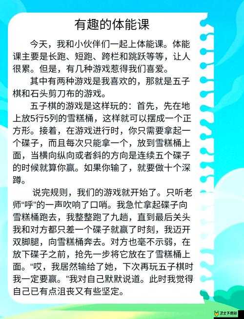 我们是害虫，一场趣味横生的另类冒险之旅