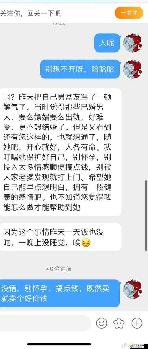 与女朋友闺蜜多次亲密行为引发的一系列情感纠葛