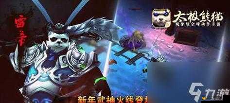 太极熊猫武神深度剖析，探索十八武神，揭秘你的专属战斗灵魂