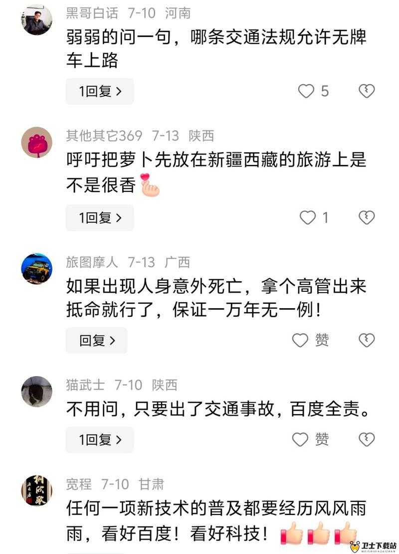 无人区编码 6229Jm 观天下事震撼升级评价 引发各界广泛关注与热议