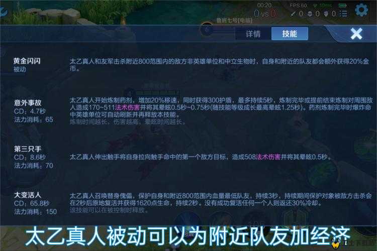 王者荣耀太乙真人二技能深度解析，瞄准队友实现的奇妙战术位移