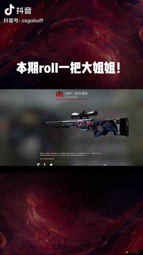 日本 CSGO 大姐姐 AWP 价格多少钱：揭秘游戏道具市场的神秘面纱